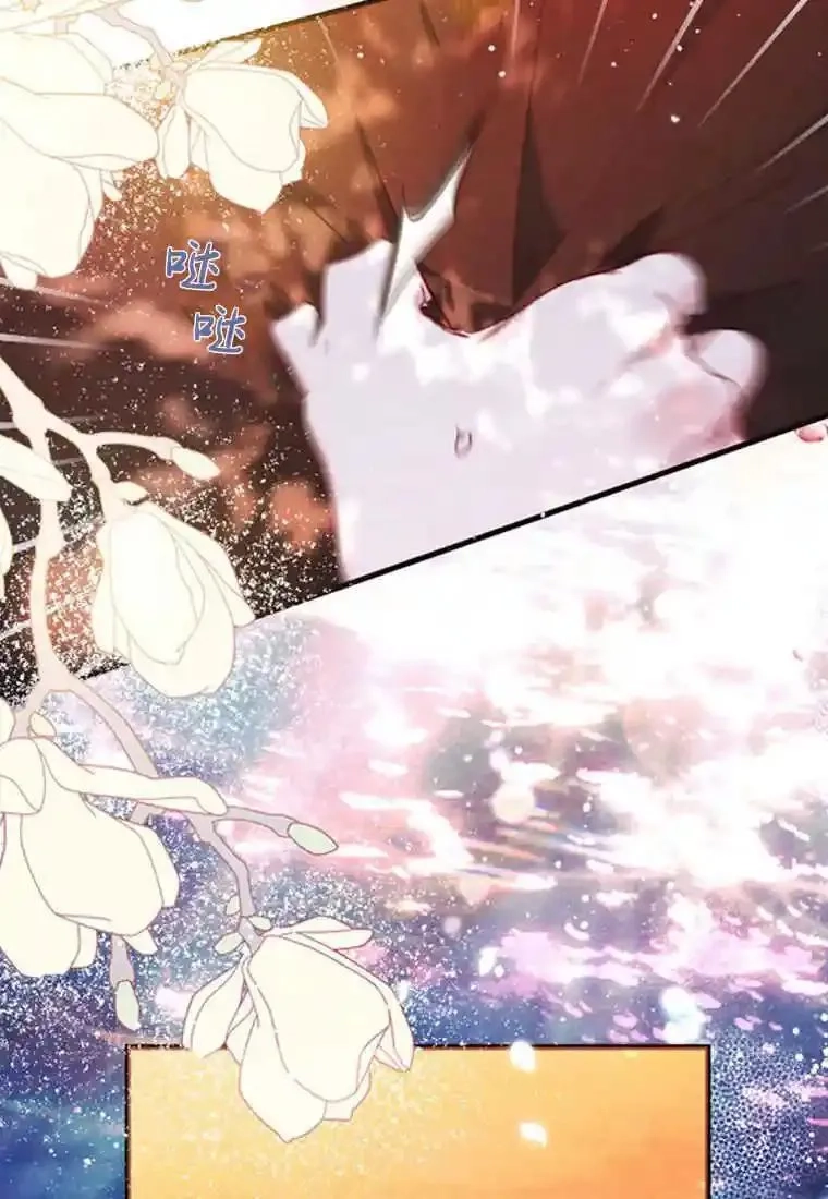 砸钱养个未婚夫,第04话,第8张