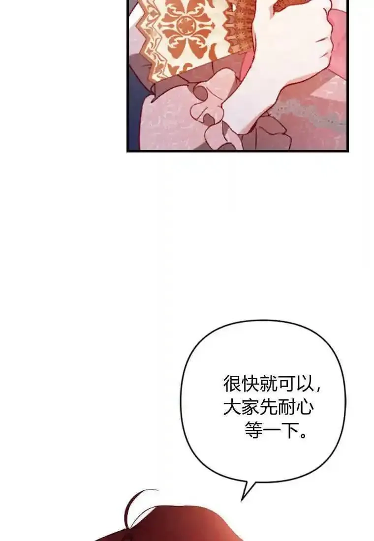 砸钱养个未婚夫,第04话,第81张