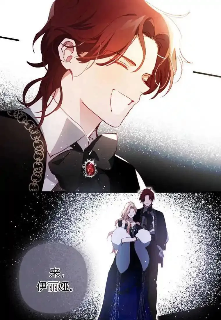 砸钱养个未婚夫,第04话,第82张