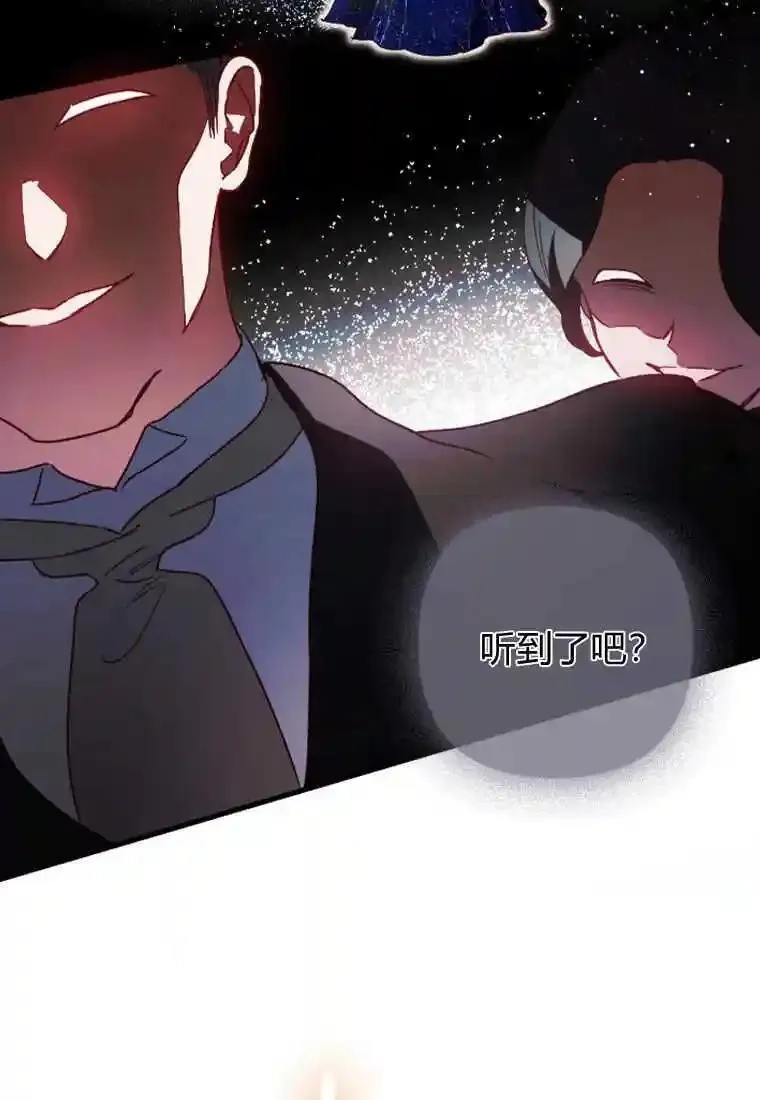 砸钱养个未婚夫,第04话,第83张