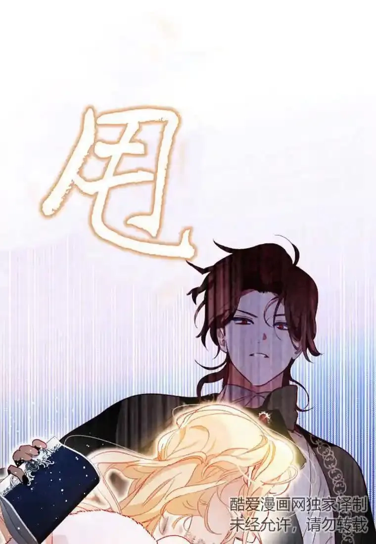 砸钱养个未婚夫,第04话,第84张