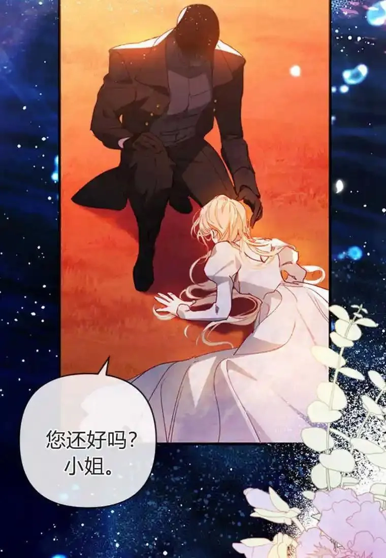 砸钱养个未婚夫,第04话,第9张