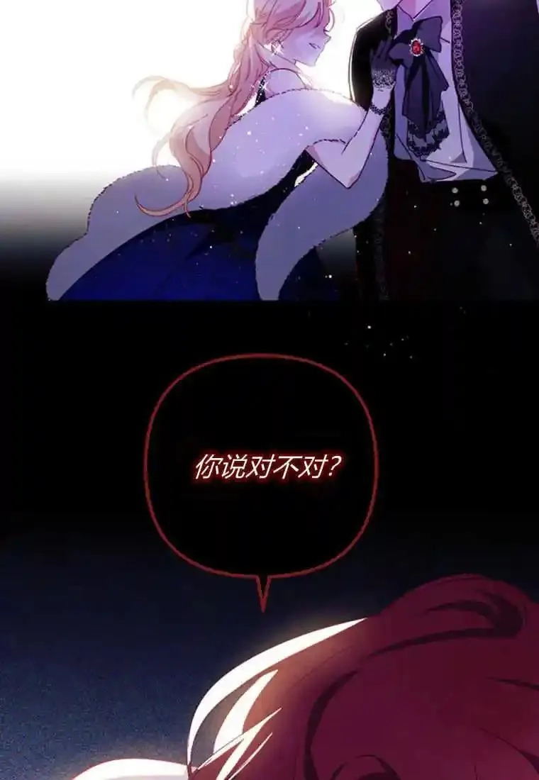 砸钱养个未婚夫,第04话,第90张