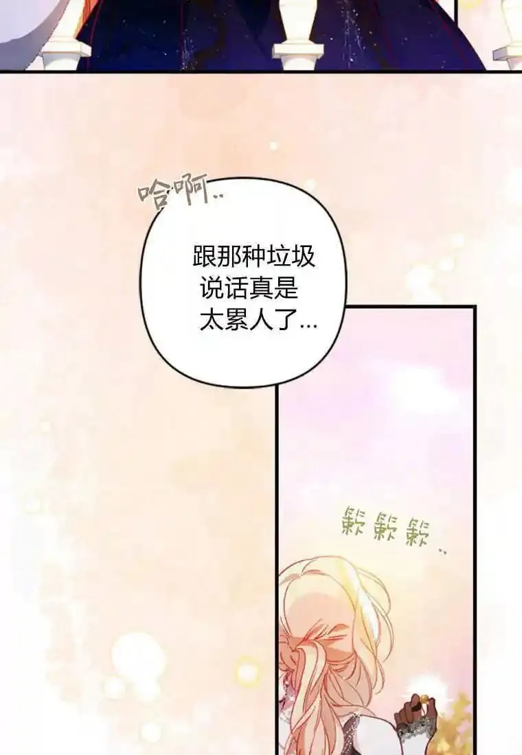 砸钱养个未婚夫,第04话,第98张