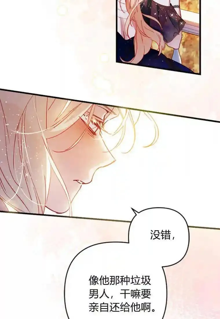 砸钱养个未婚夫,第04话,第99张