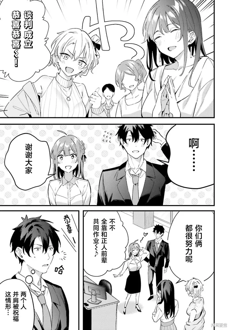 纏人的後輩醬總是引誘我,第22话,第13张