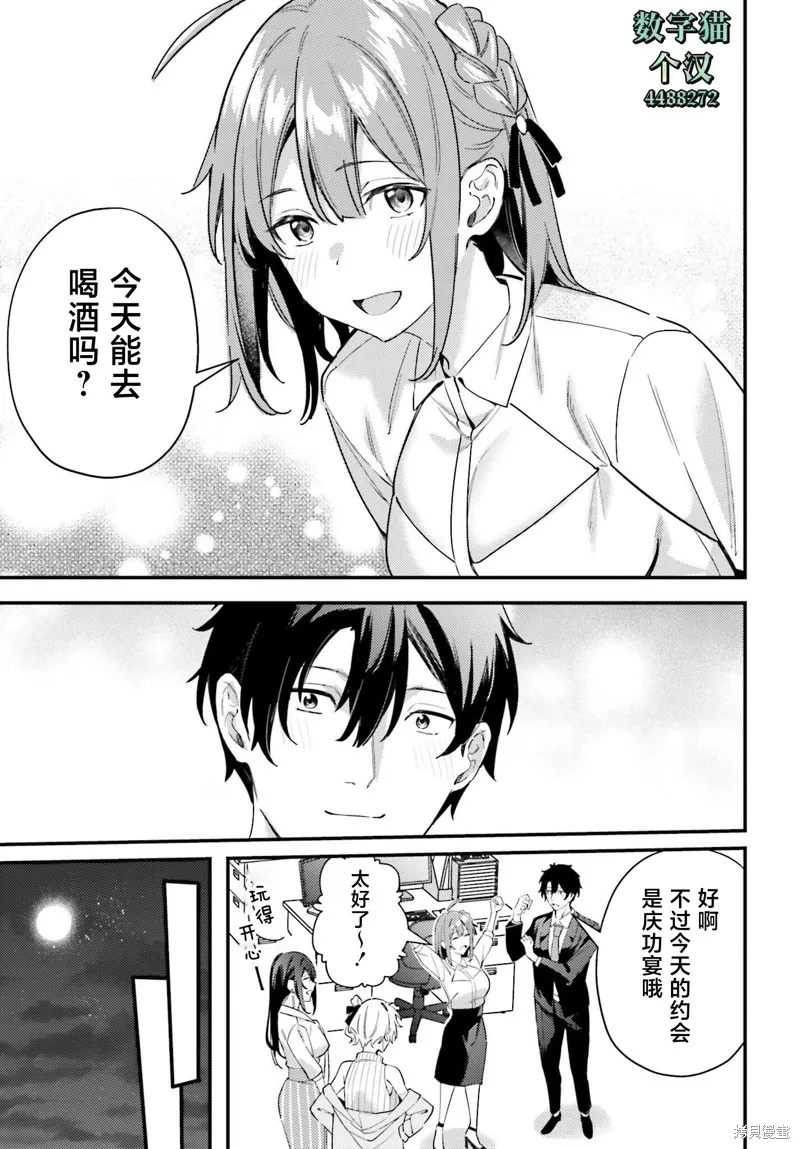纏人的後輩醬總是引誘我,第22话,第15张