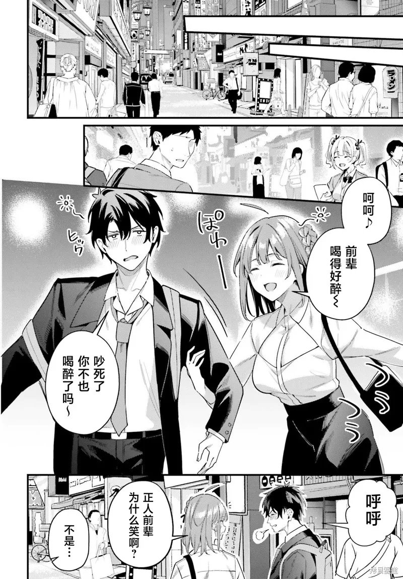 纏人的後輩醬總是引誘我,第22话,第20张