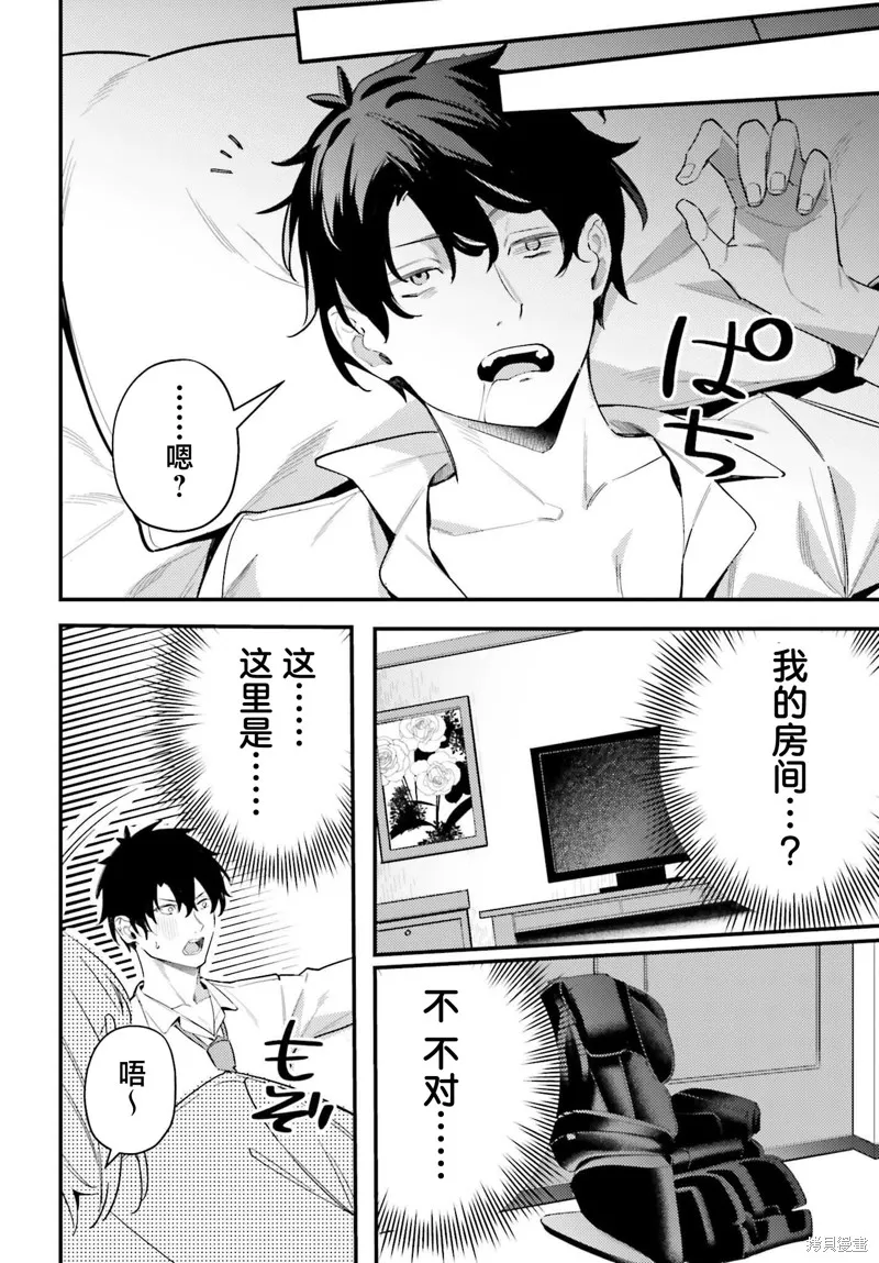 纏人的後輩醬總是引誘我,第22话,第22张