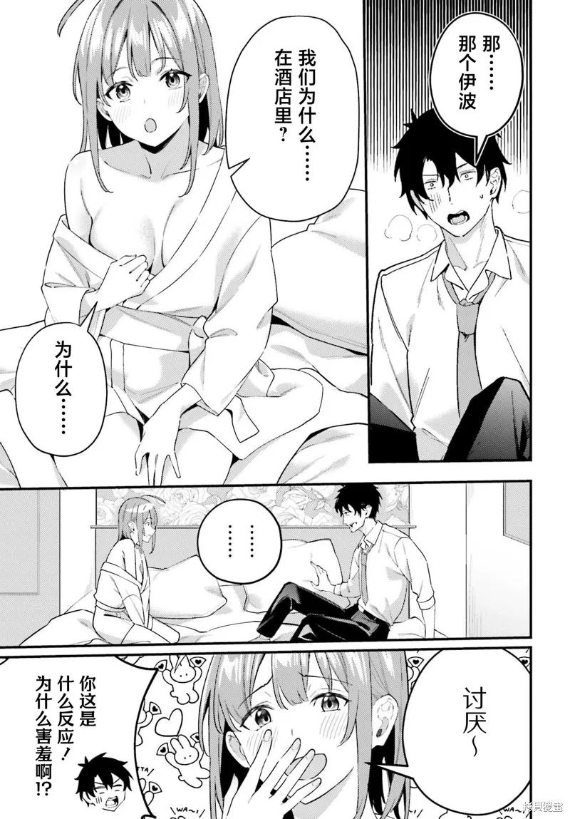 纏人的後輩醬總是引誘我,第22话,第25张