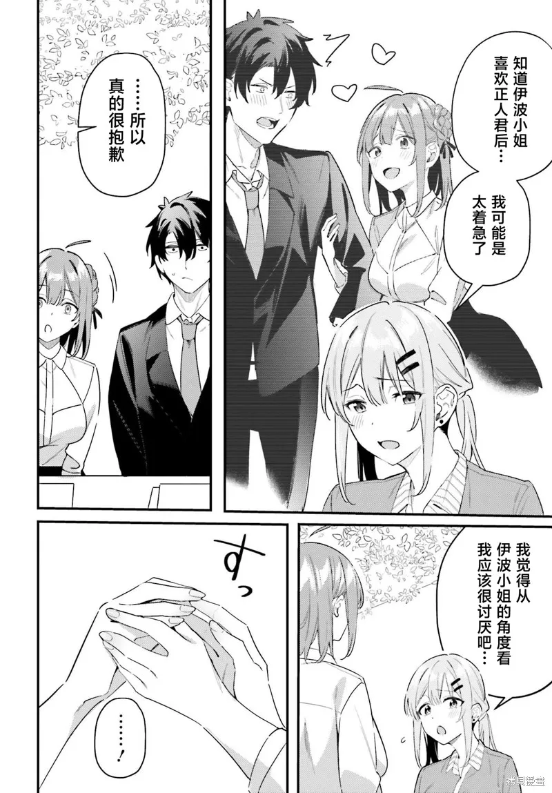 纏人的後輩醬總是引誘我,第22话,第6张