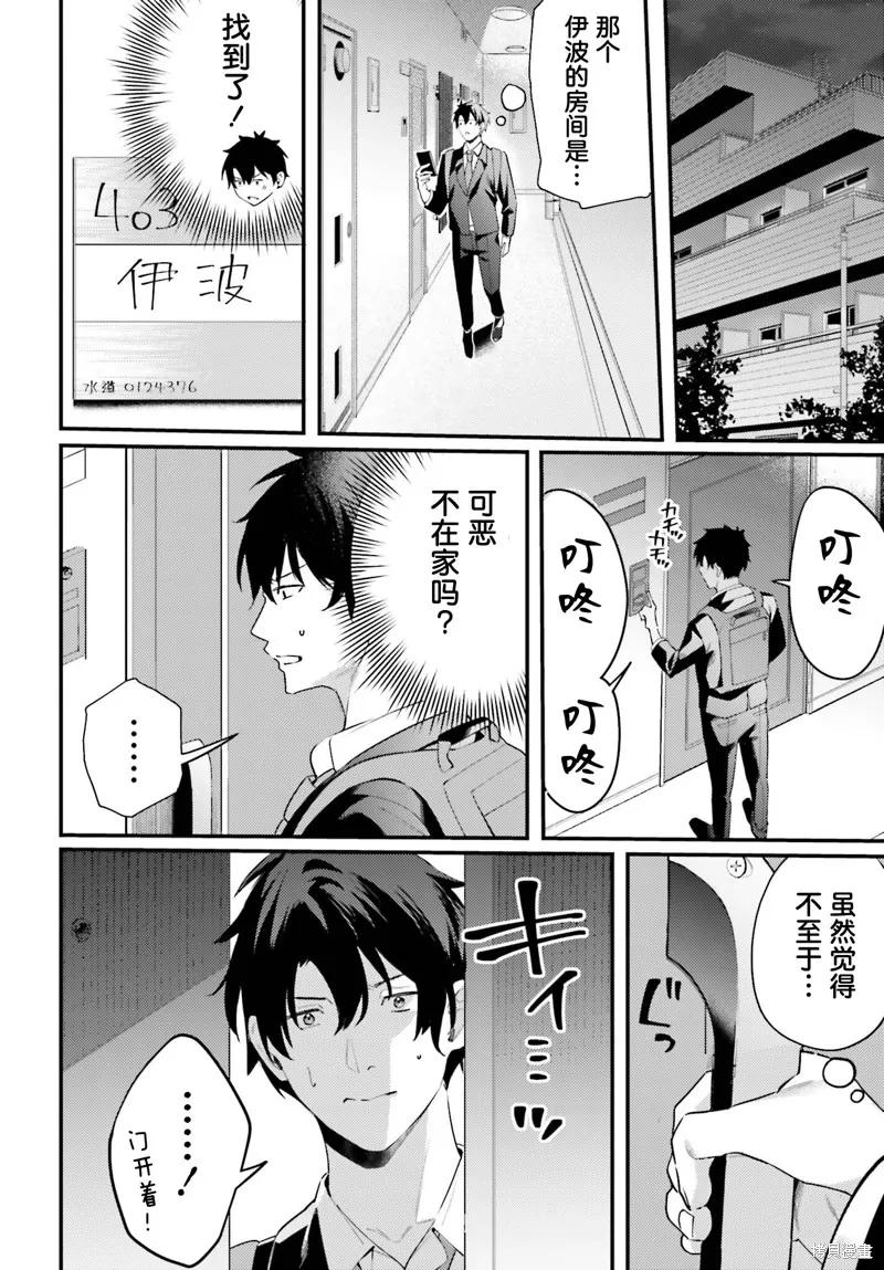 纏人的後輩醬總是引誘我,第21话,第2张