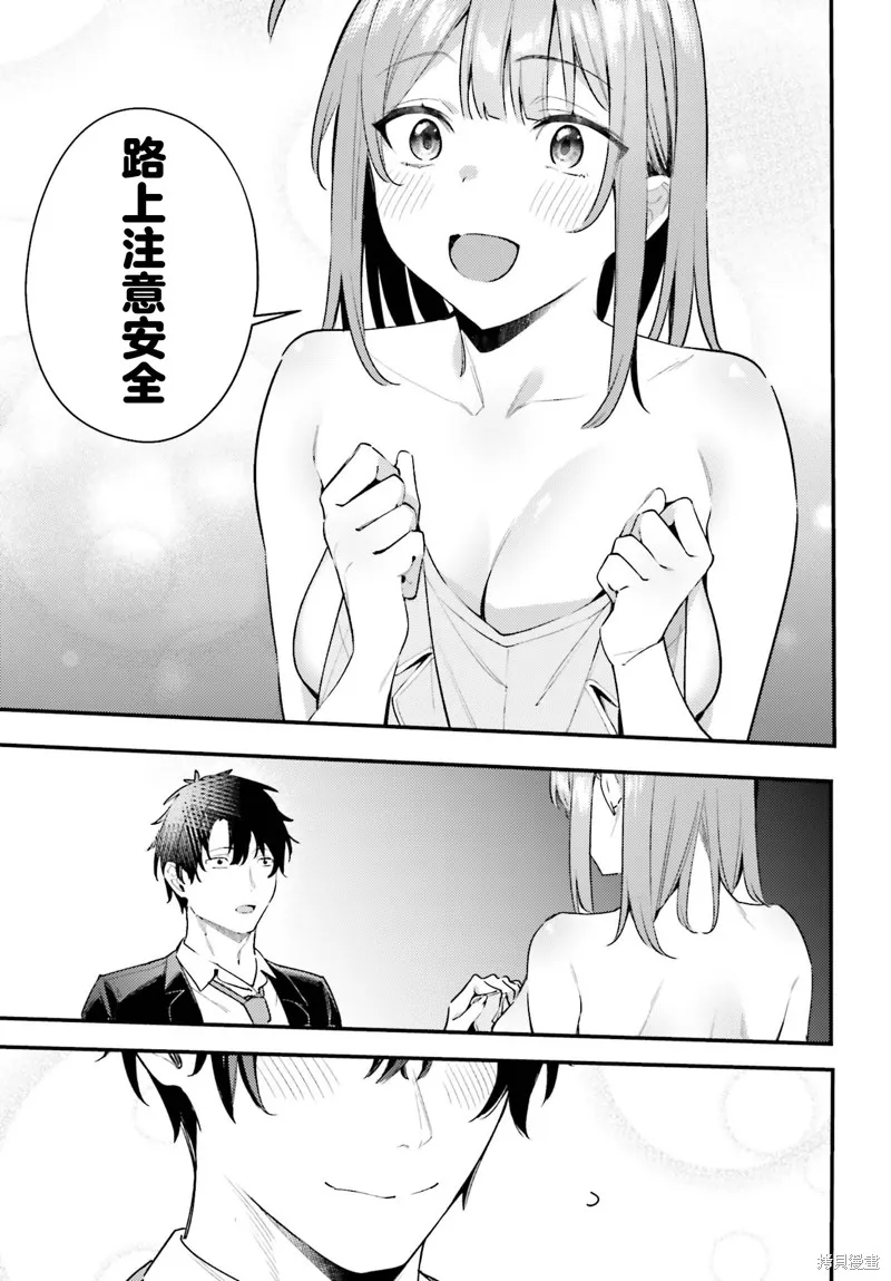 纏人的後輩醬總是引誘我,第21话,第29张