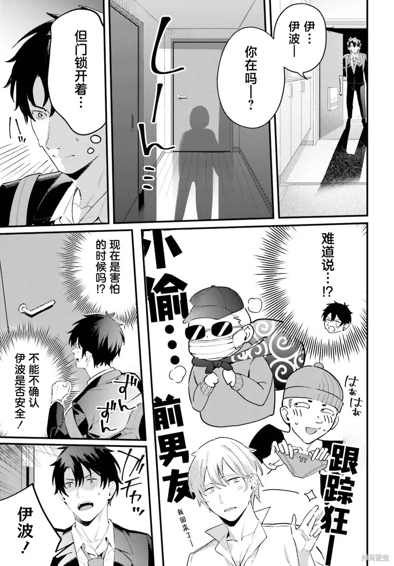 纏人的後輩醬總是引誘我,第21话,第3张