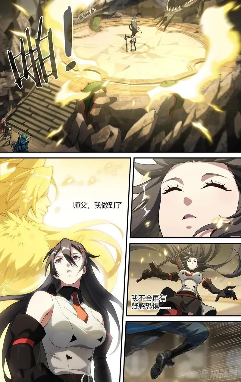 超神灵主,308话.解封·造化之心（2）,第18张