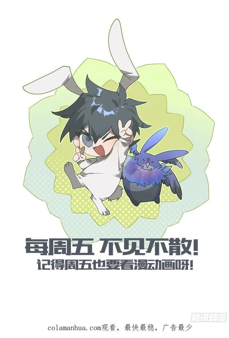 超神灵主,308话.解封·造化之心（2）,第20张