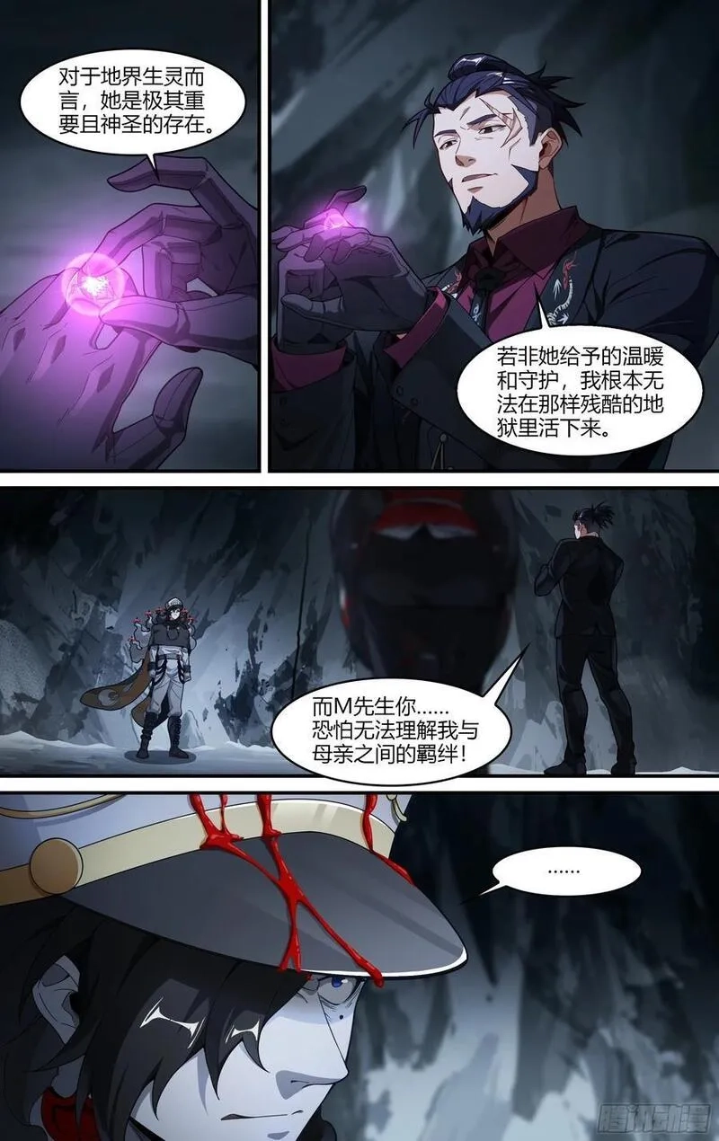超神灵主,319话.最重要的人,第10张