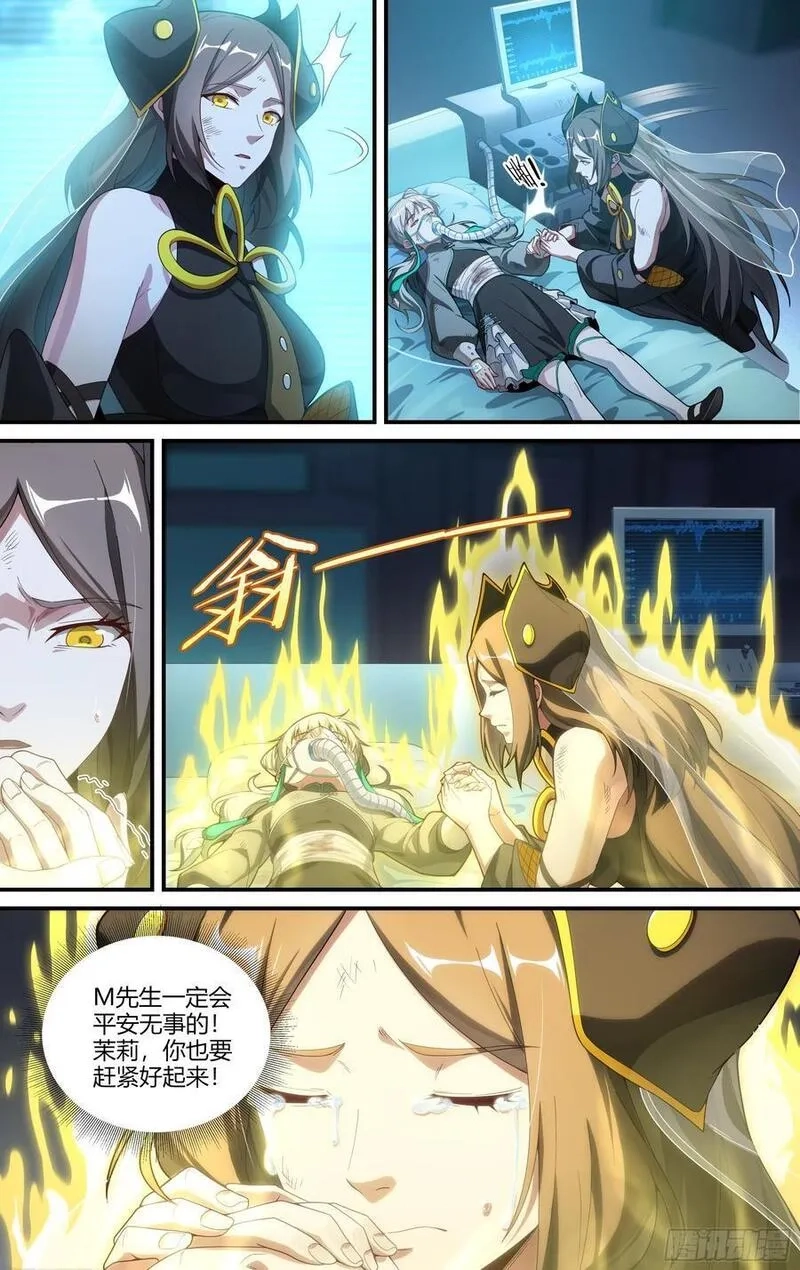 超神灵主,319话.最重要的人,第12张