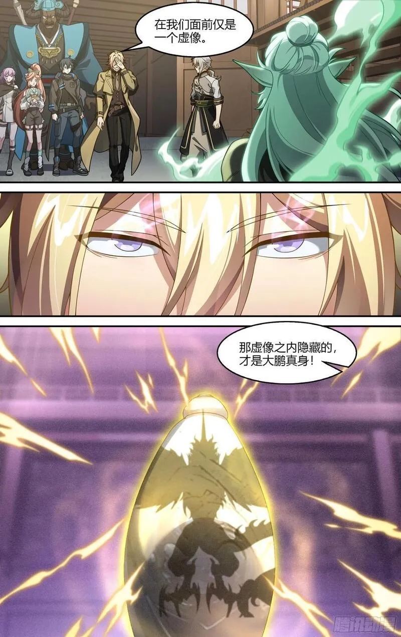 超神灵主,319话.最重要的人,第14张