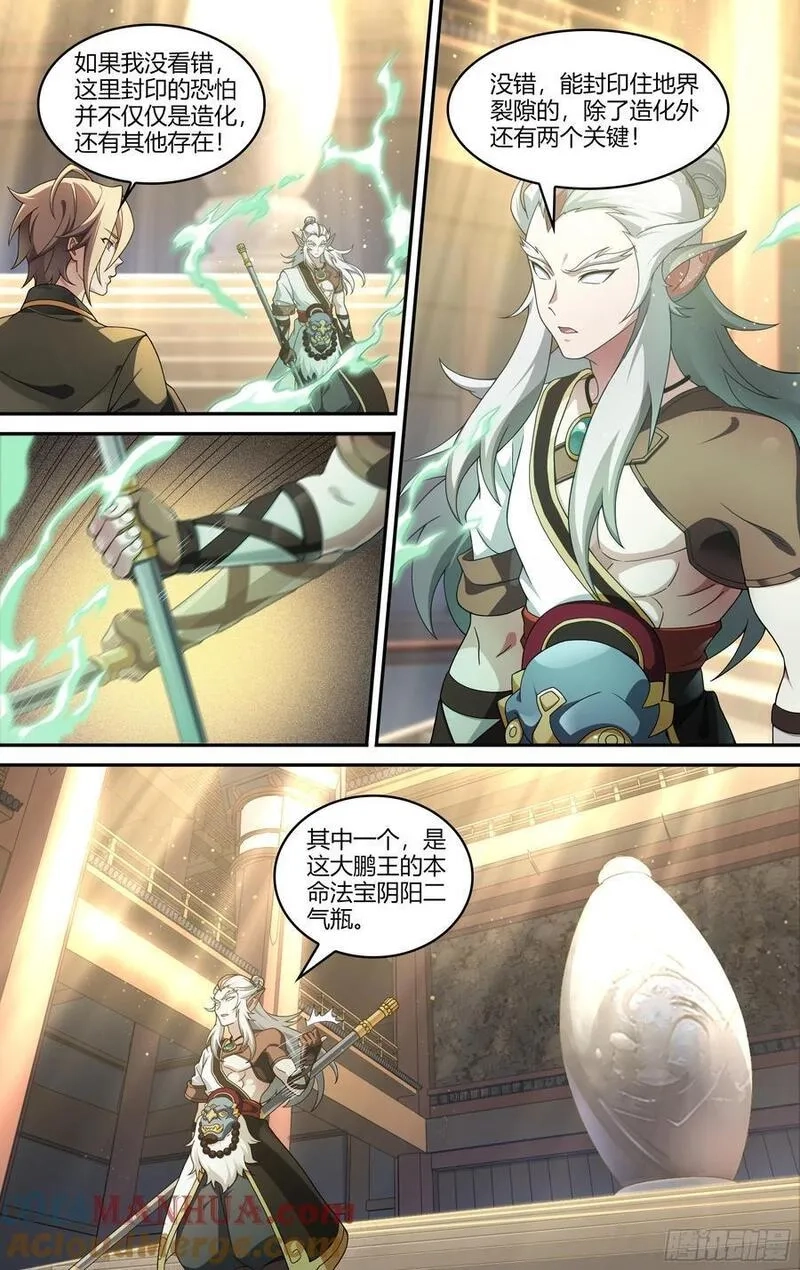 超神灵主,319话.最重要的人,第15张