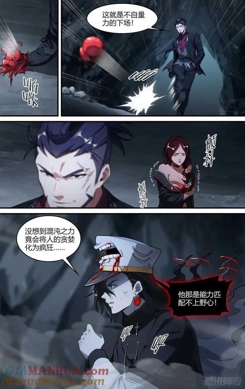 超神灵主,319话.最重要的人,第7张