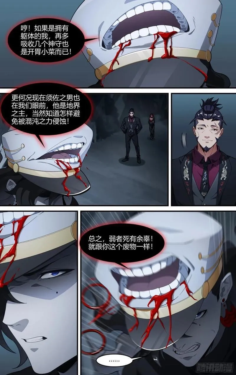 超神灵主,319话.最重要的人,第8张