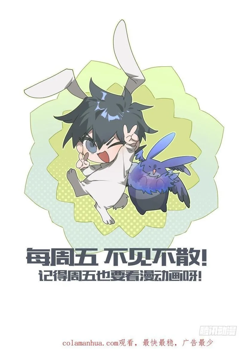 超神灵主,309话.心火重逢（1）,第20张