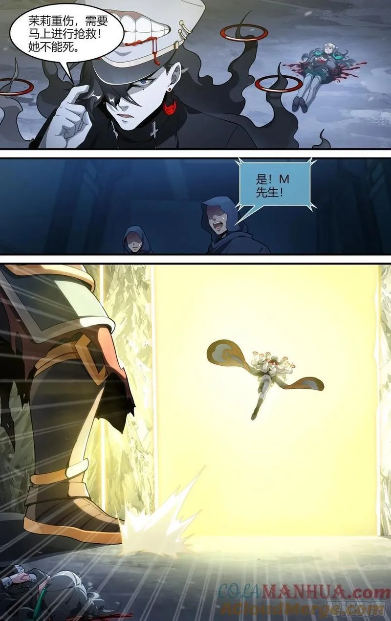 超神灵主,318话.熊本之谋（2）,第11张