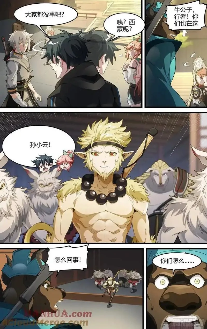 超神灵主,322话.两全之法,第11张