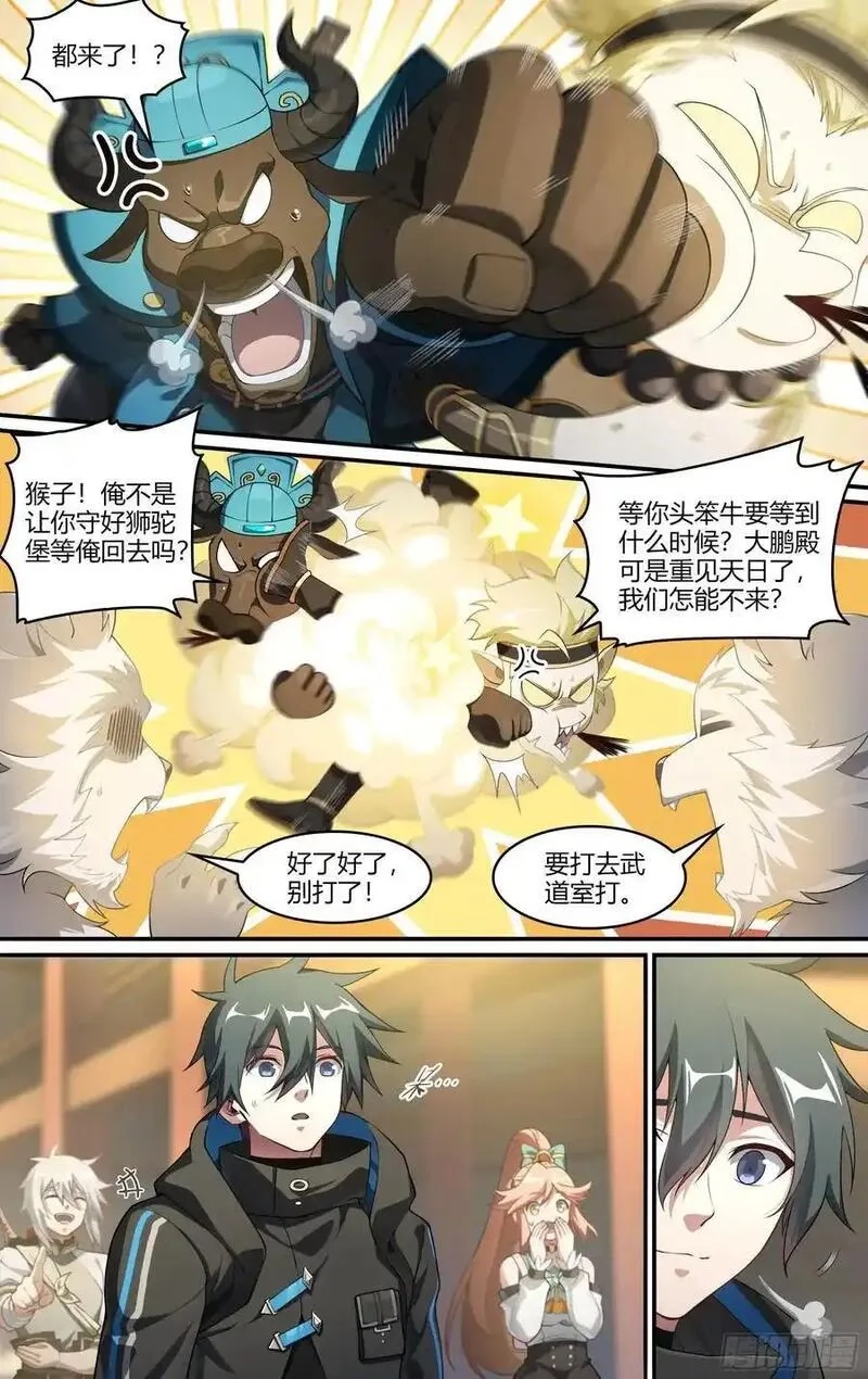 超神灵主,322话.两全之法,第12张