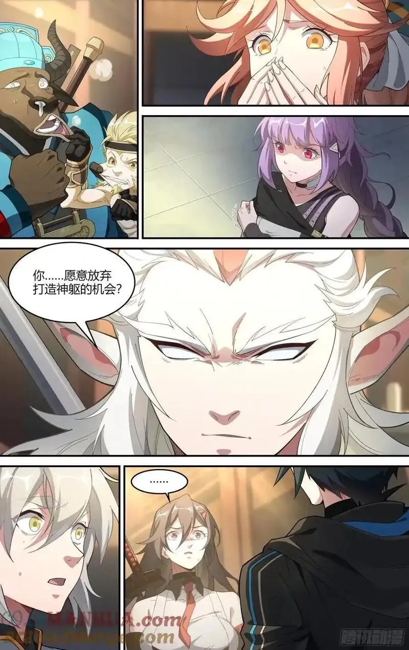 超神灵主,322话.两全之法,第15张