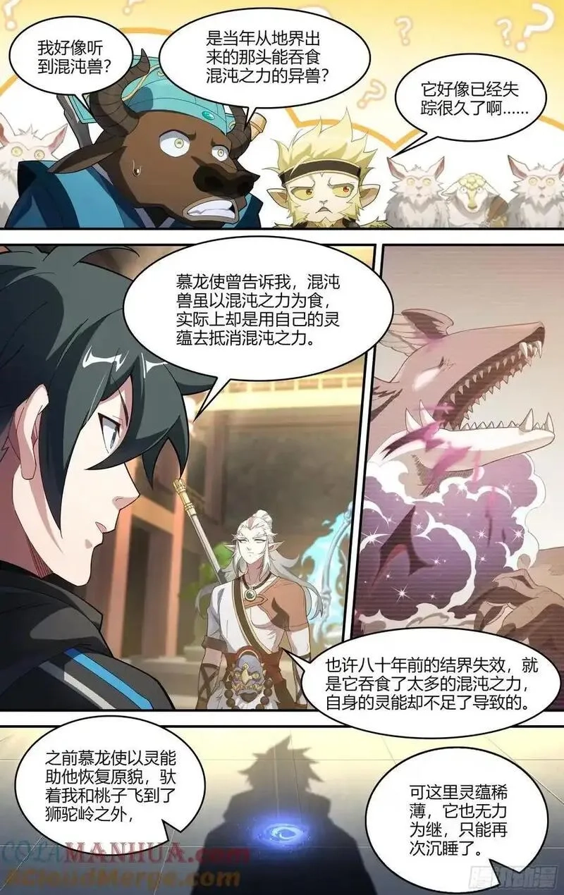 超神灵主,322话.两全之法,第17张