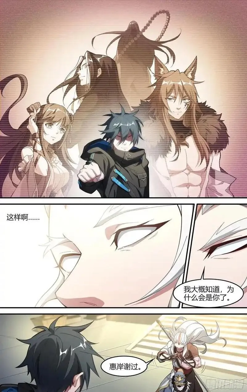 超神灵主,322话.两全之法,第20张