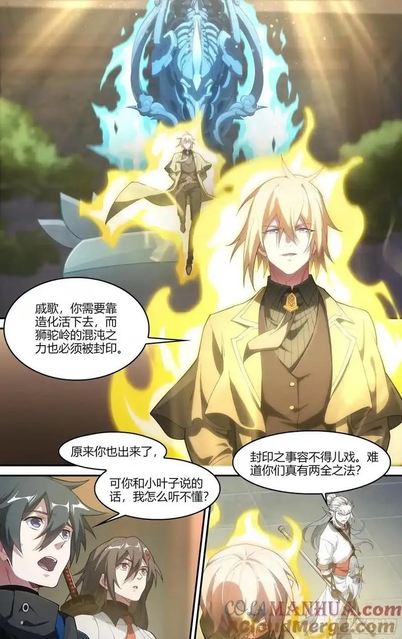 超神灵主,322话.两全之法,第23张
