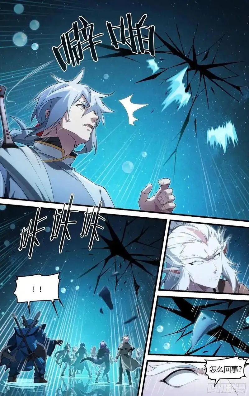 超神灵主,322话.两全之法,第6张