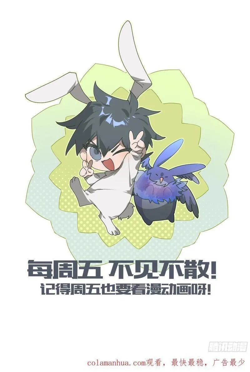 超神灵主,309话.心火重逢,第20张