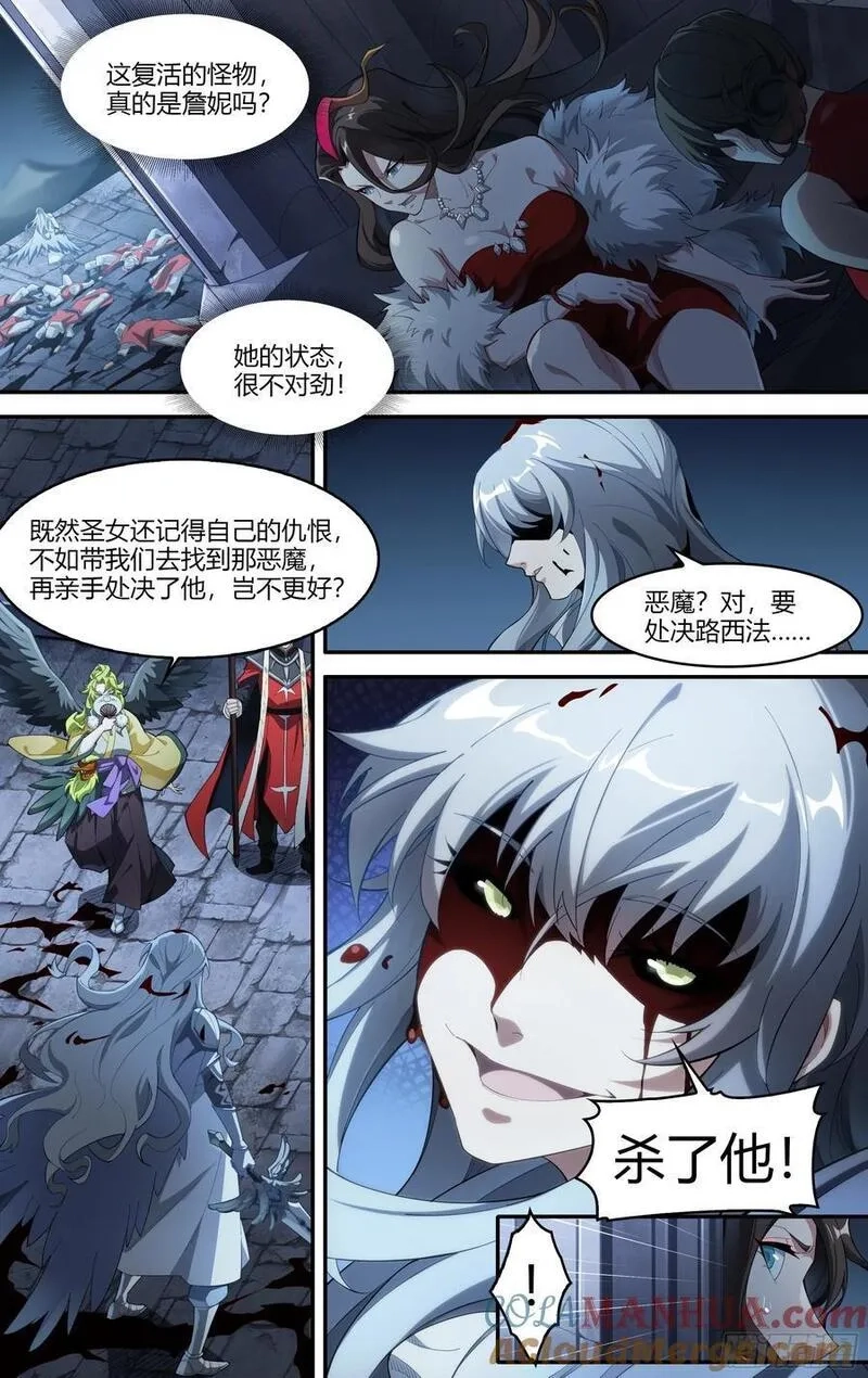超神灵主,309话.心火重逢,第3张