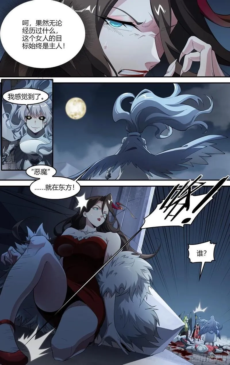 超神灵主,309话.心火重逢,第4张