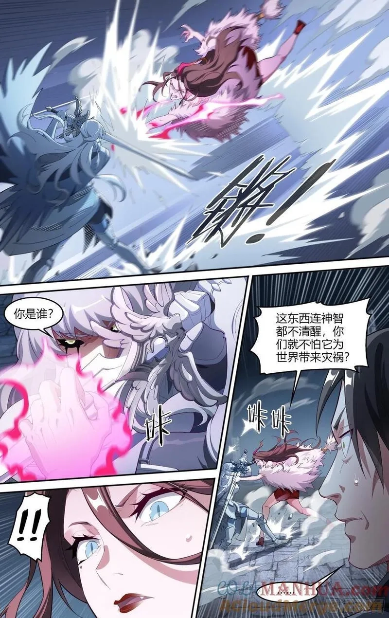 超神灵主,309话.心火重逢,第7张