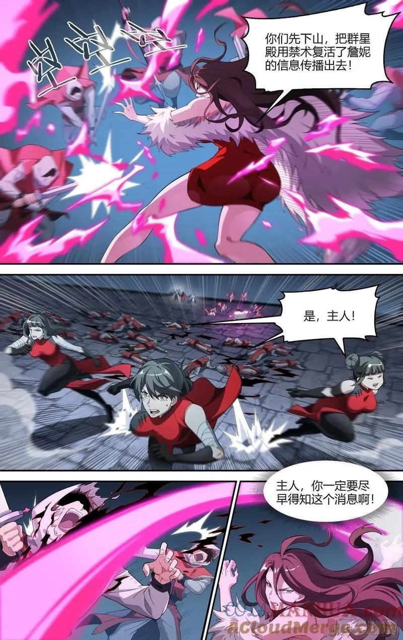 超神灵主,309话.心火重逢,第9张