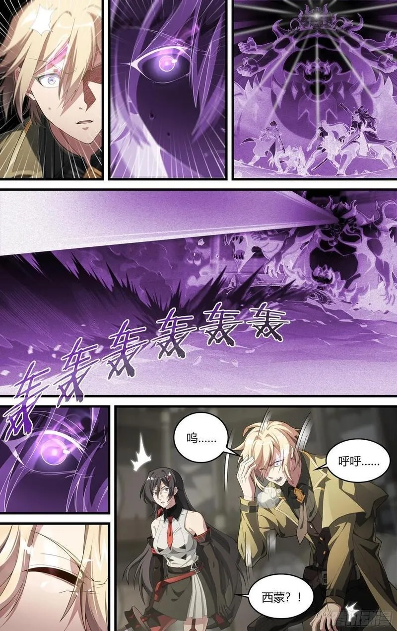 超神灵主,314话.奥义·心火相应（3）,第10张