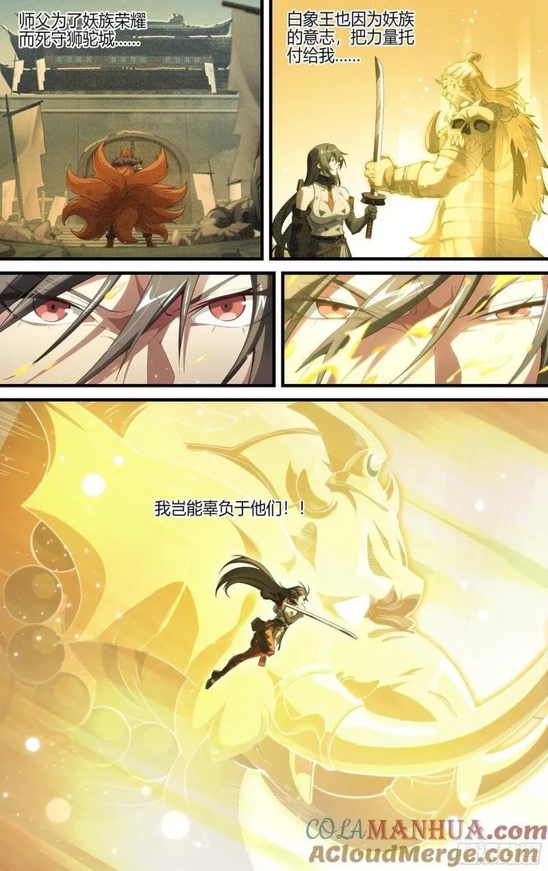 超神灵主,314话.奥义·心火相应（3）,第13张