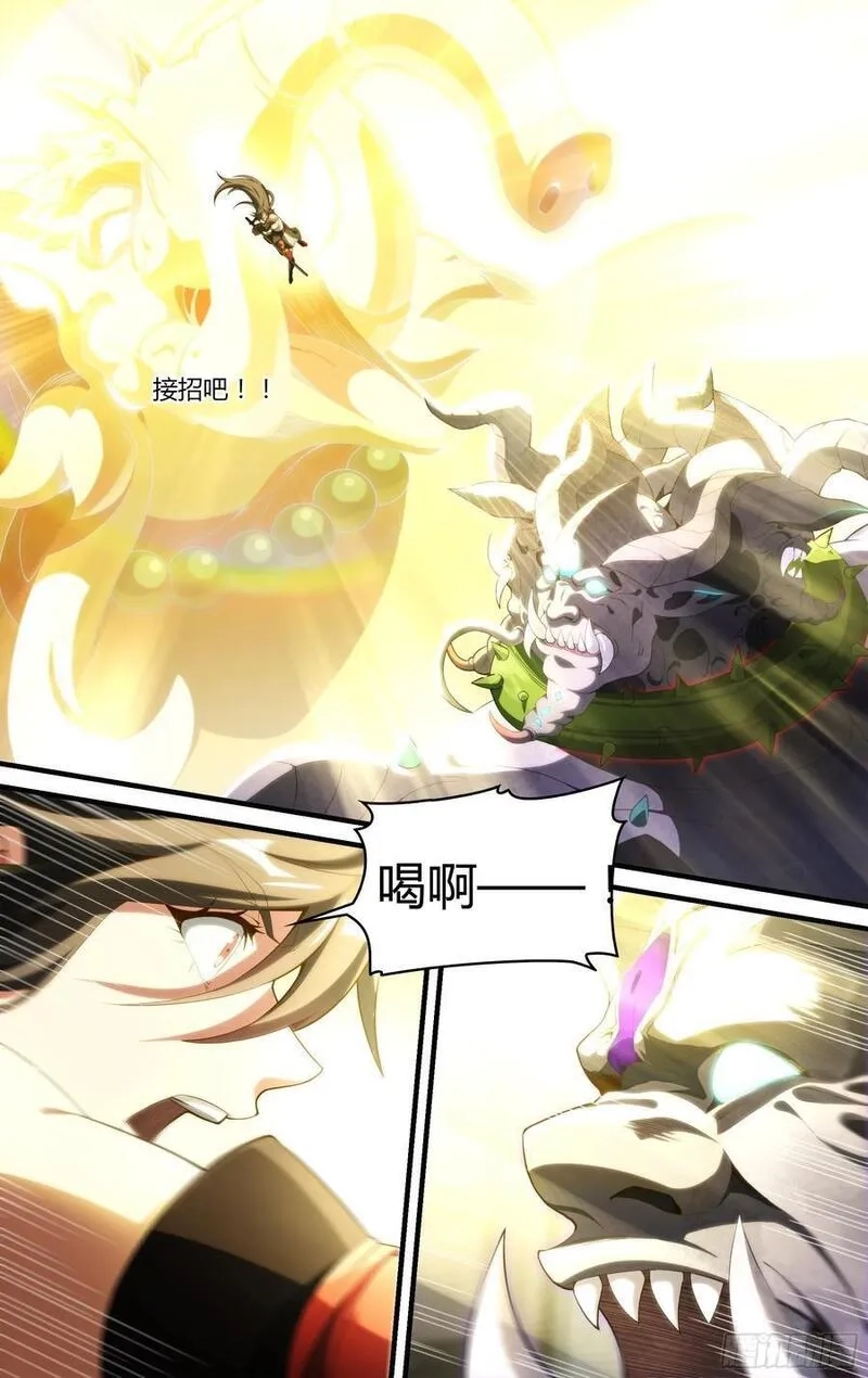 超神灵主,314话.奥义·心火相应（3）,第14张