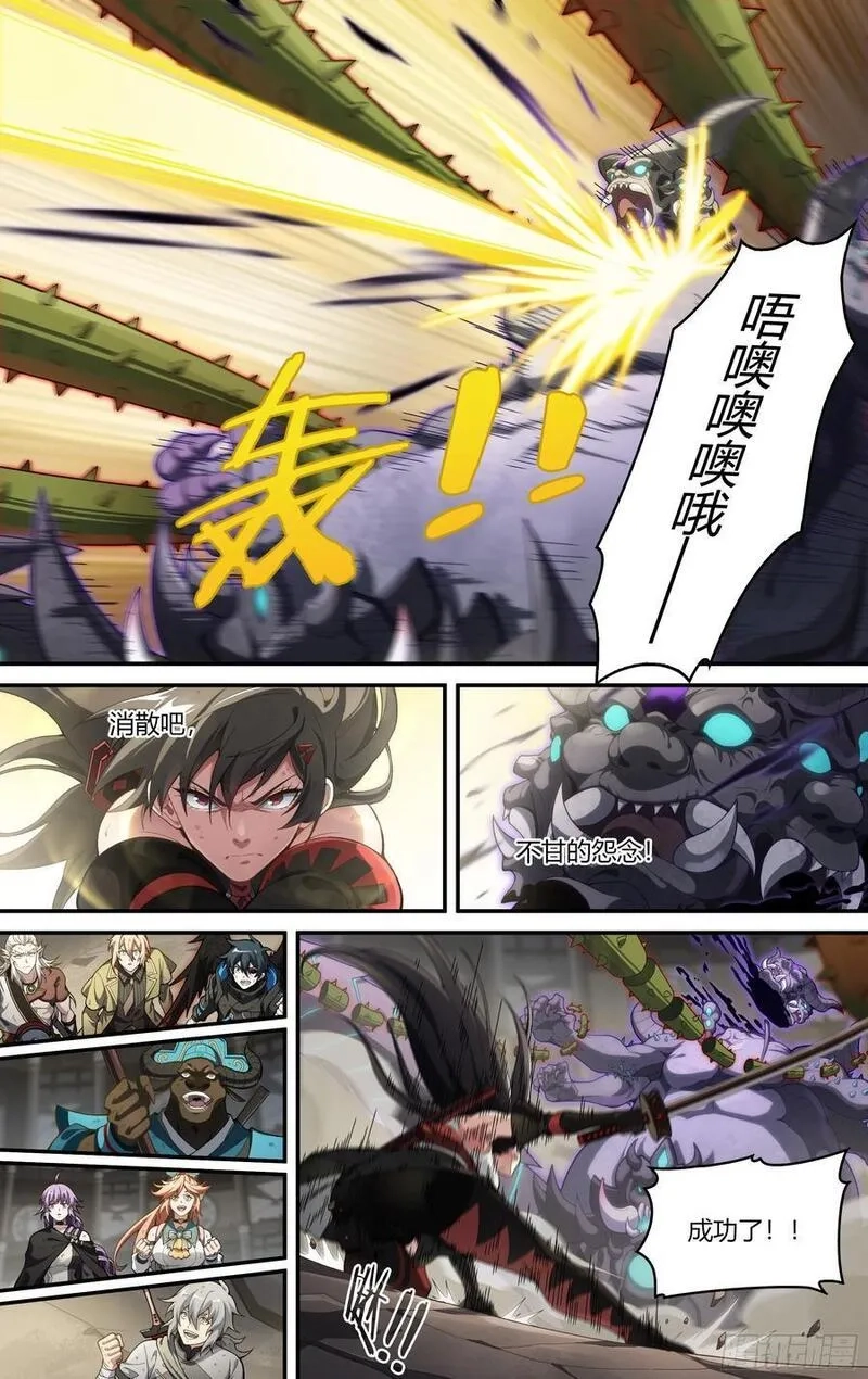超神灵主,314话.奥义·心火相应（3）,第16张