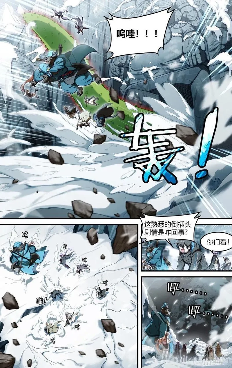 超神灵主,314话.奥义·心火相应（3）,第20张