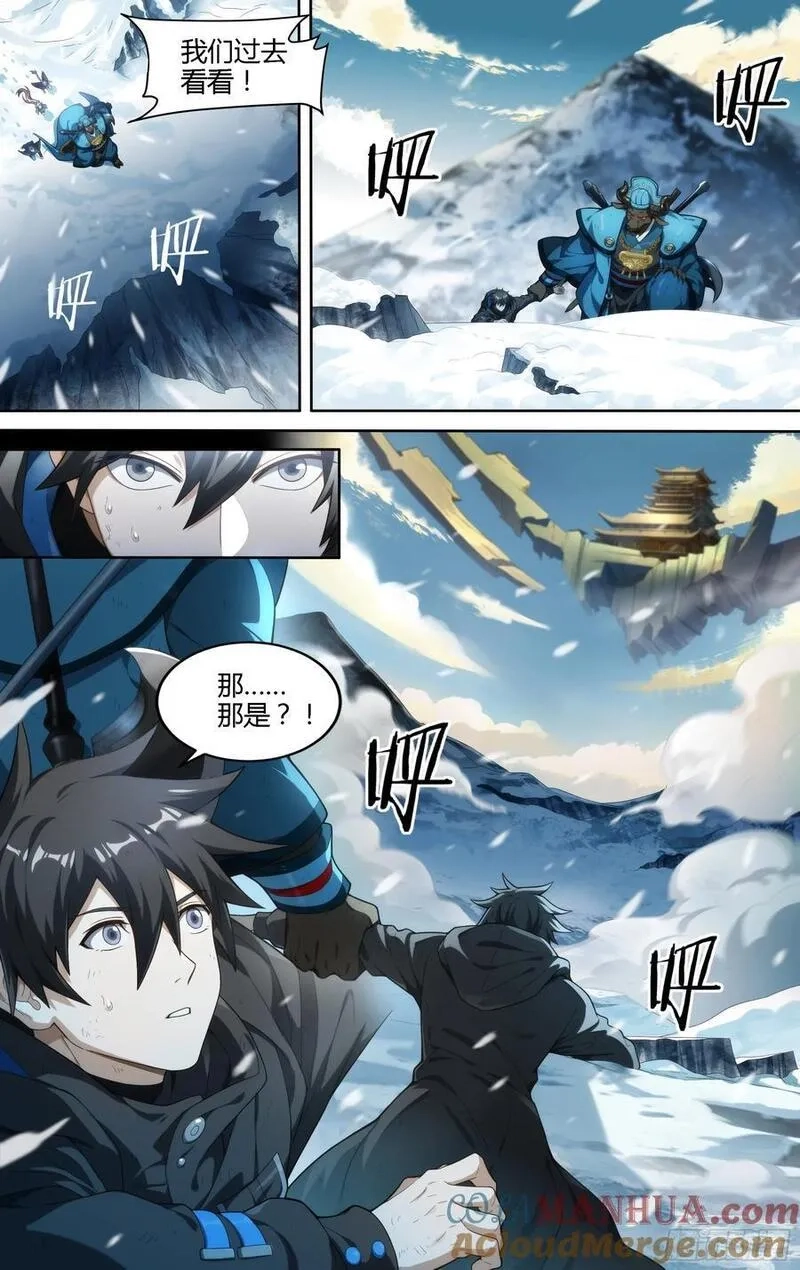 超神灵主,314话.奥义·心火相应（3）,第21张