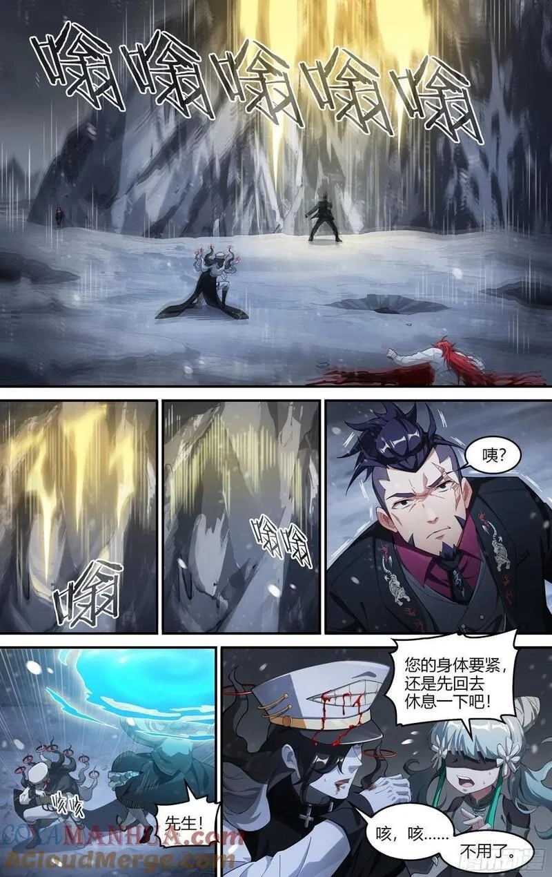 超神灵主,314话.奥义·心火相应（3）,第27张