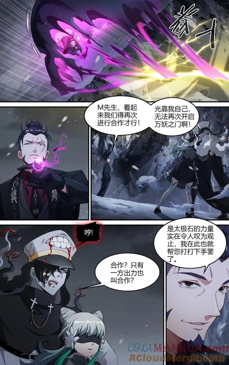 超神灵主,314话.奥义·心火相应（3）,第29张