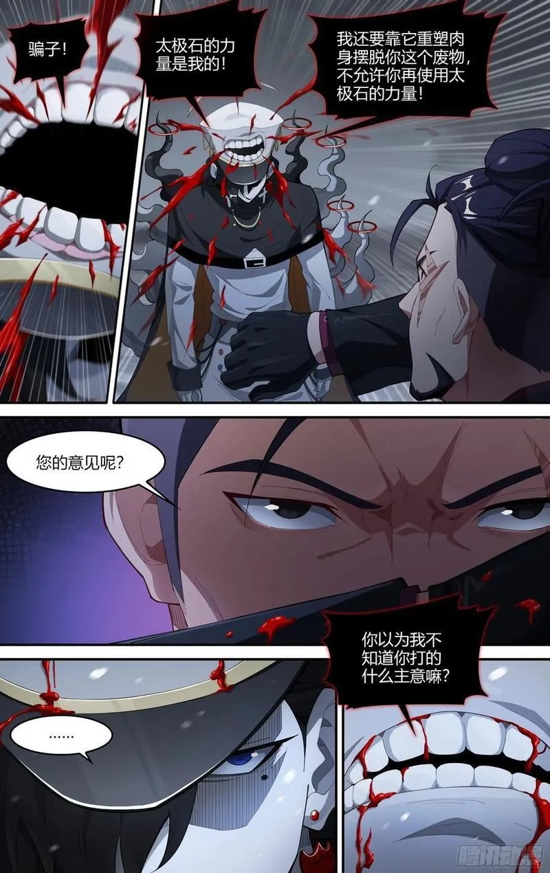 超神灵主,314话.奥义·心火相应（3）,第30张