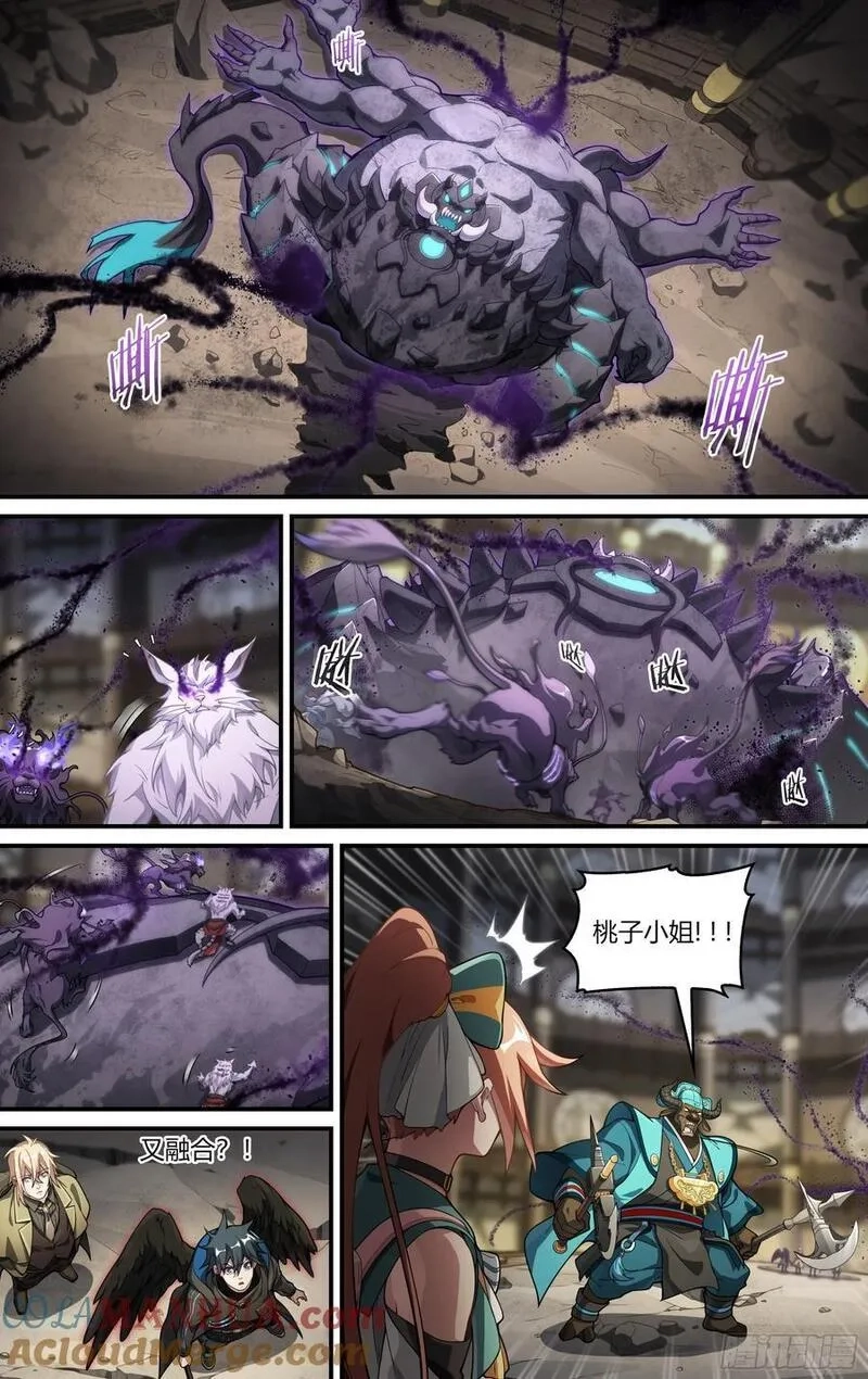 超神灵主,314话.奥义·心火相应（3）,第5张